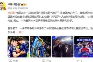 开云中国-詹俊：国米vs巴萨是最强盾vs最强矛 阿森纳已是成熟的争冠队