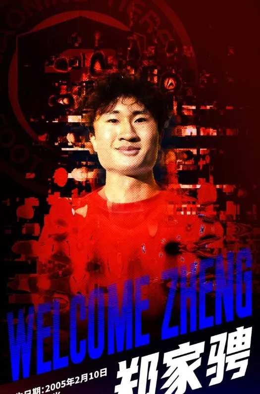 开云中国-辽宁铁人官方：郑家骋正式加盟辽宁铁人足球俱乐部